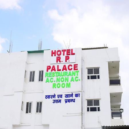 Hotel Rp Palace Patna  Exterior foto